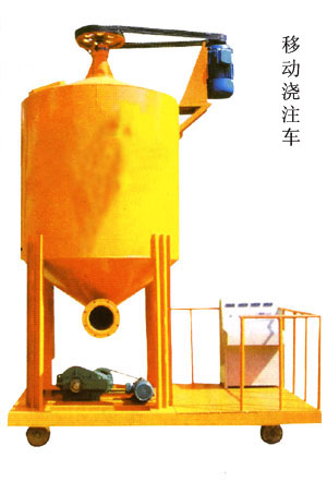移動式澆注機